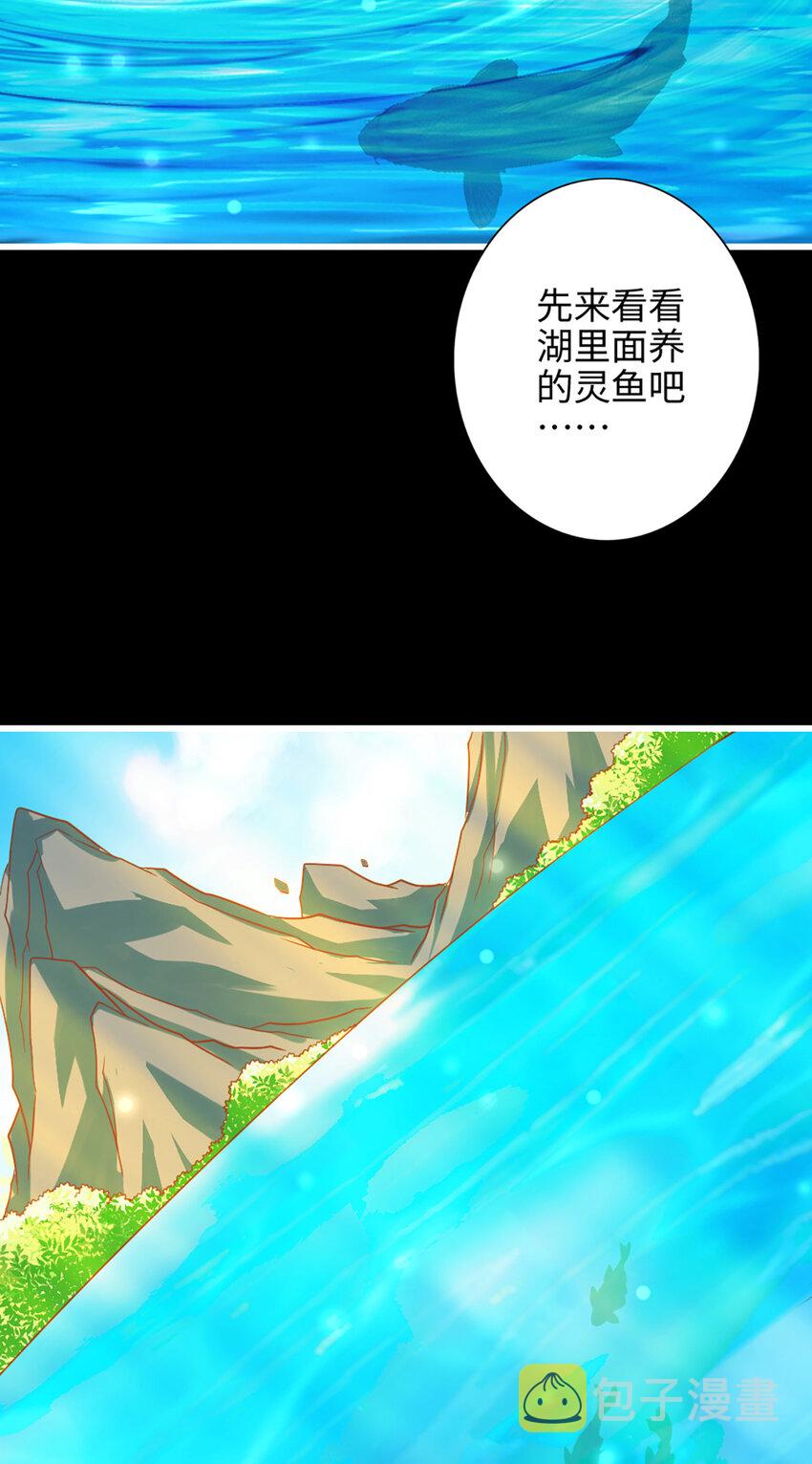 3 第3话-保守秘密？23