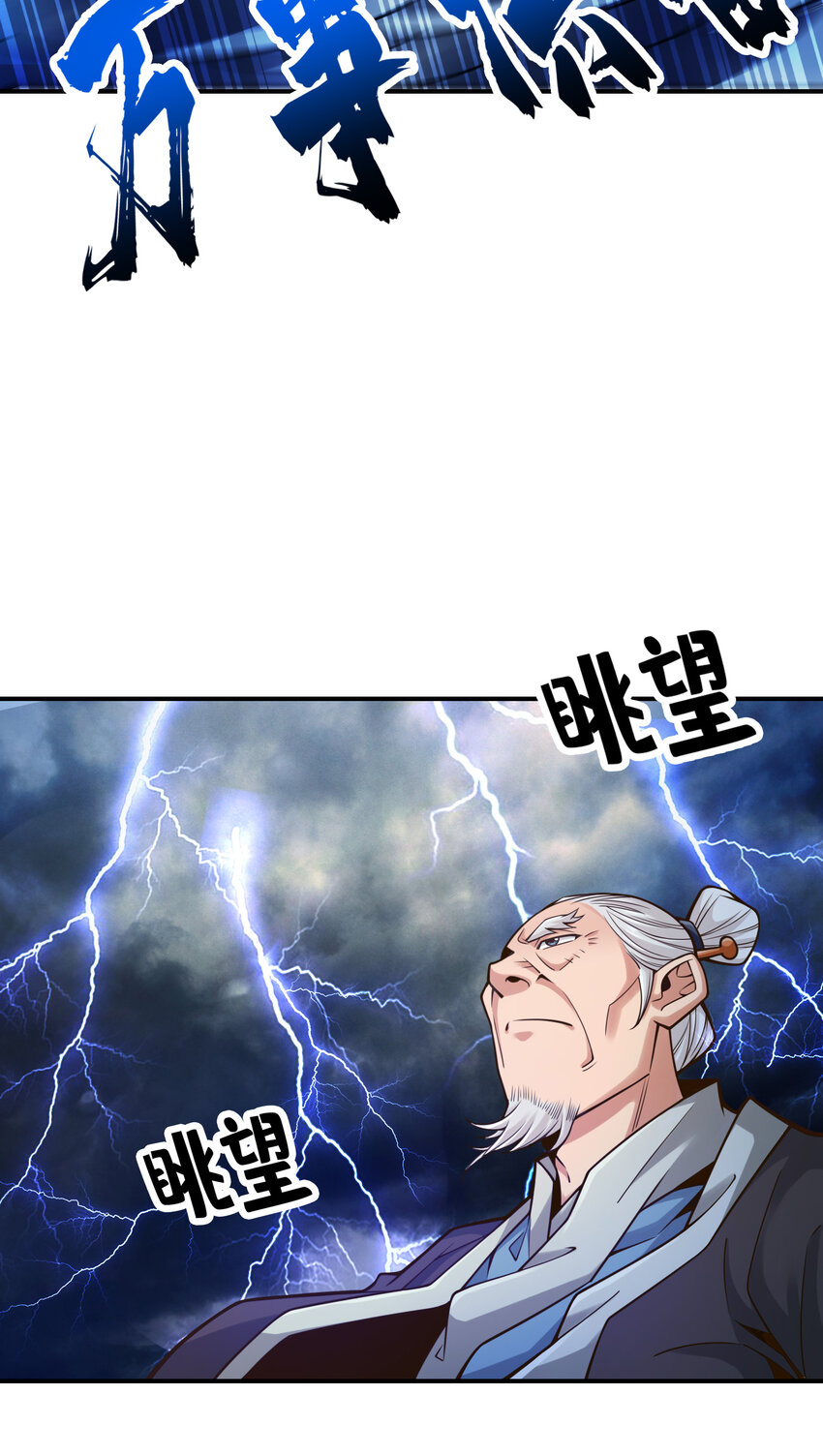 74 第74话-成仙天劫18