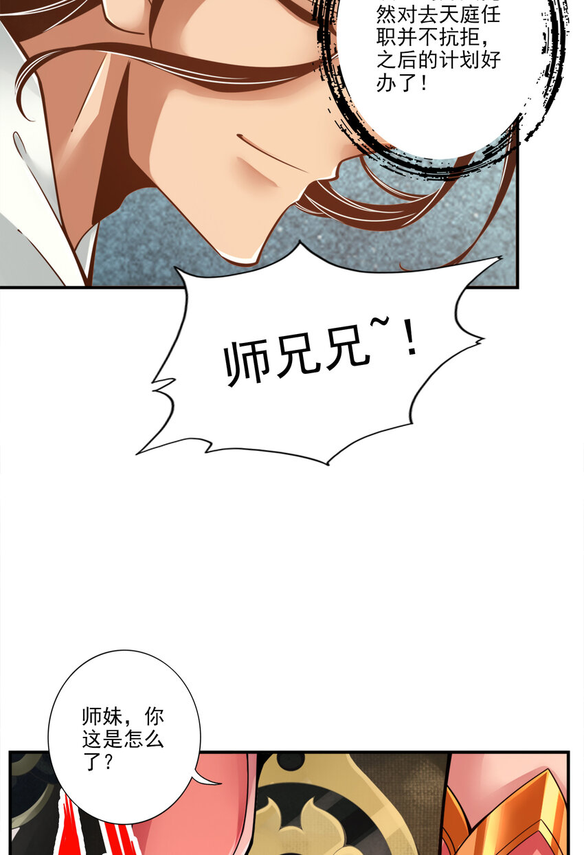 107 第107话-老身有礼了24