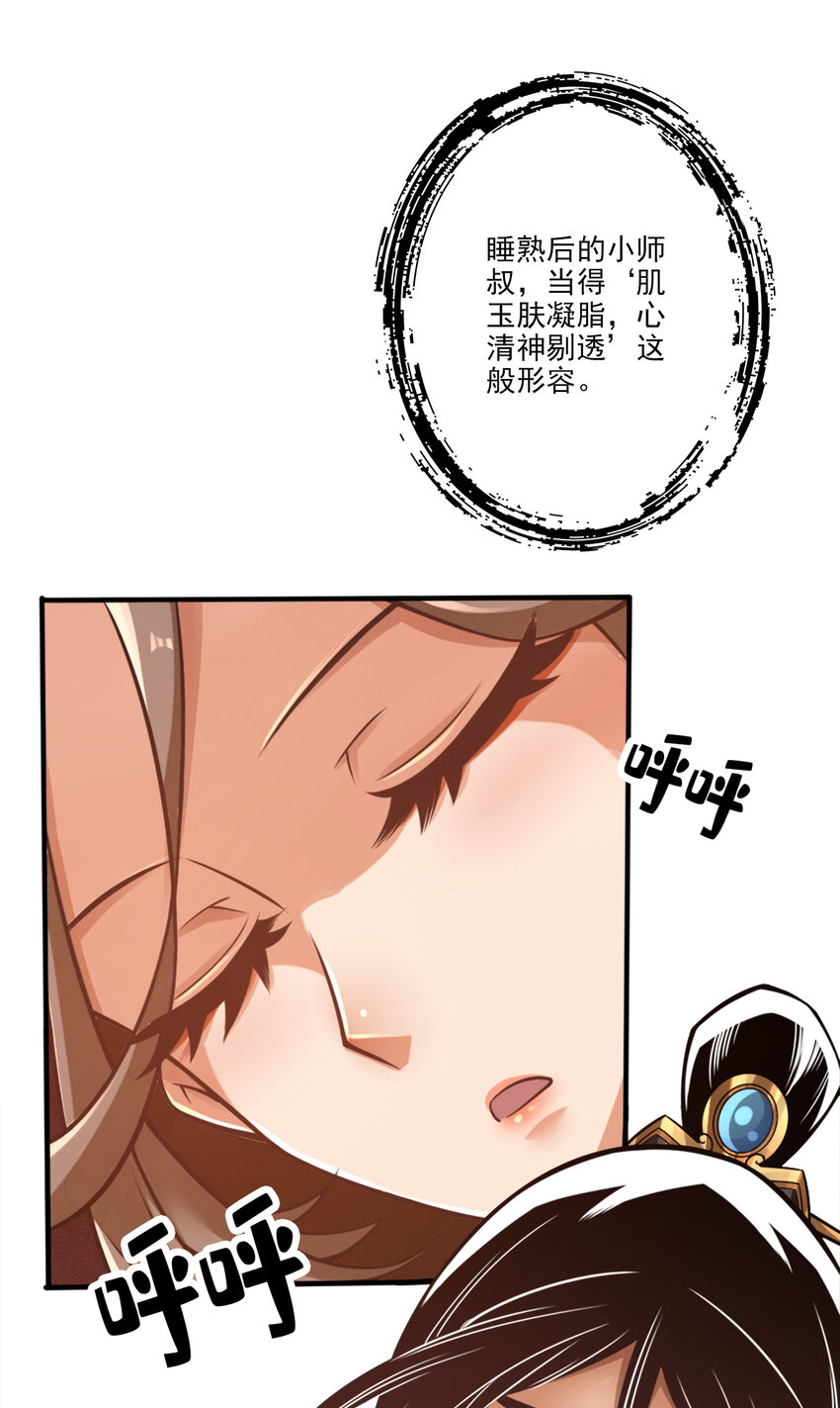 58 第58话-无爲经21