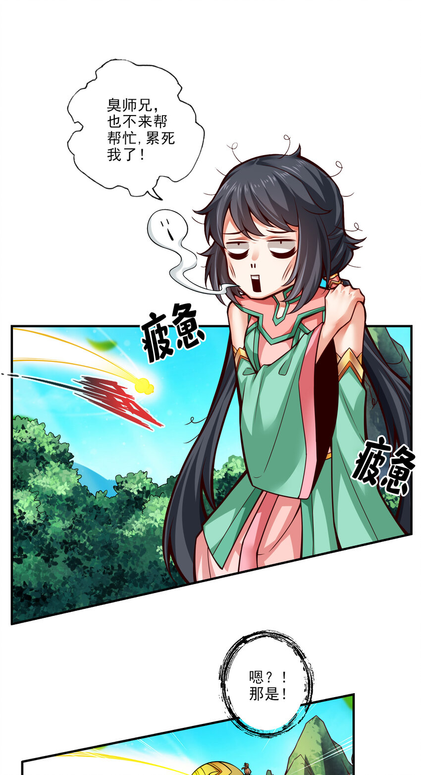 38 第38话-模拟仙生2