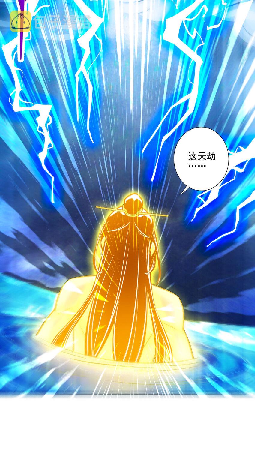 77 第77话-第二次天劫28