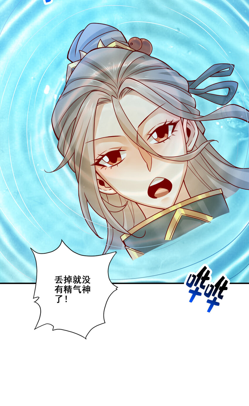 109 第109话-我要喝酒！35