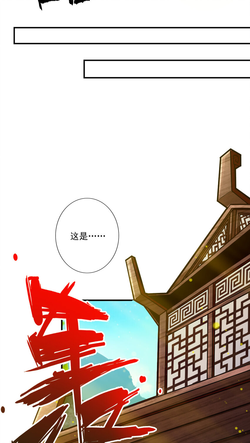 59 第59话-修行三昧真炎19