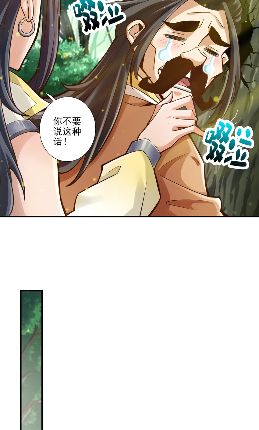 29 第29话-没好上吗？3