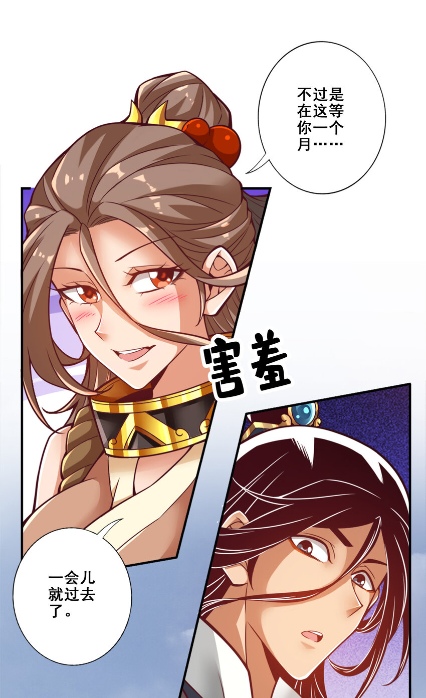 110 第110话-灵酒丹31