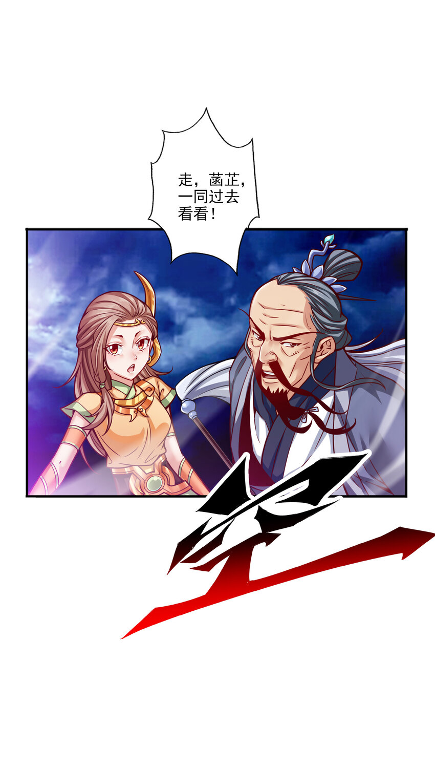 78 第78话-九霄神魔劫31