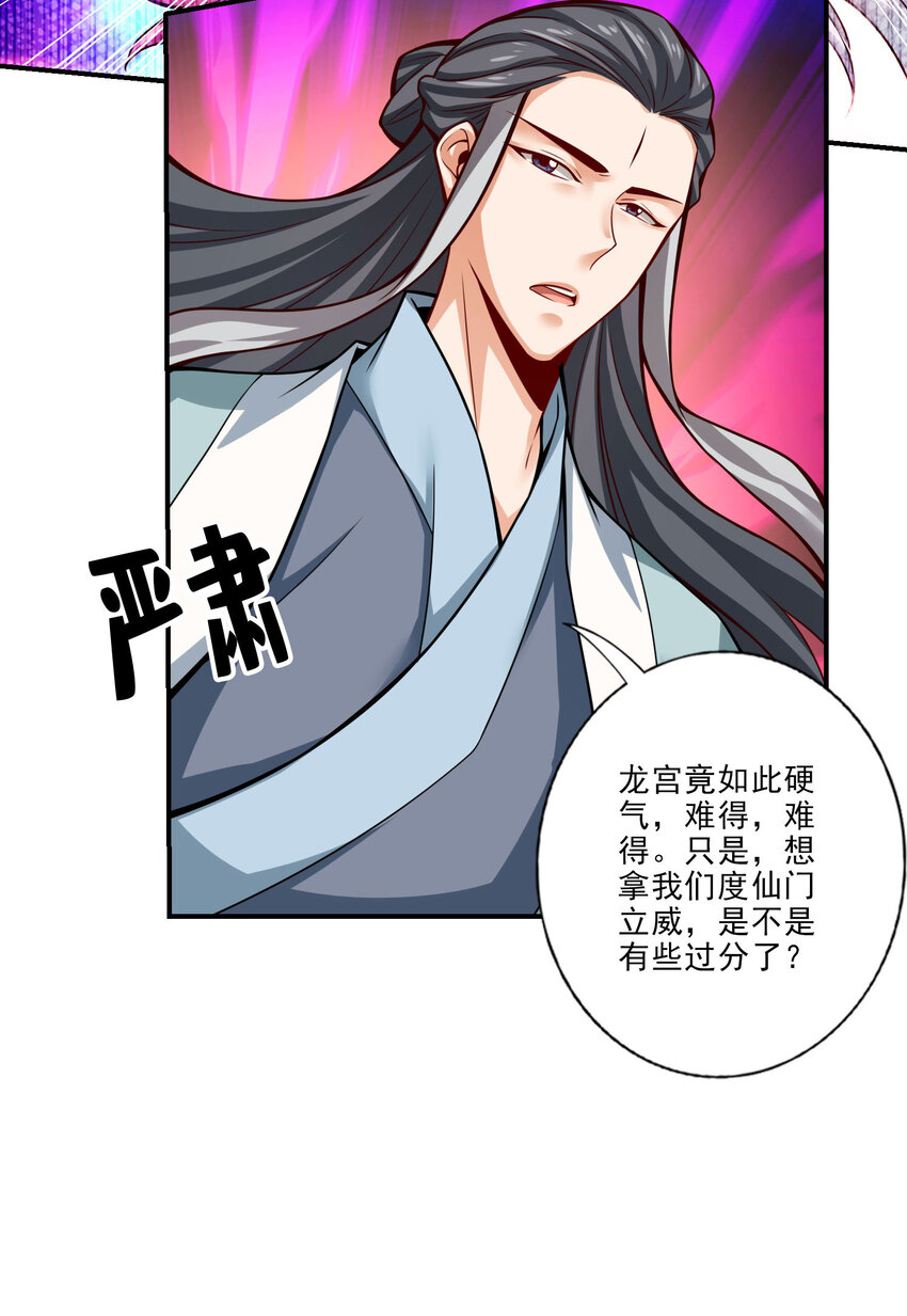 34 第34话-龙宫之邀12
