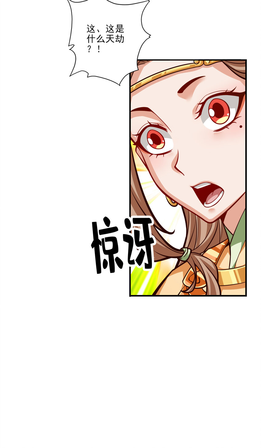 78 第78话-九霄神魔劫6