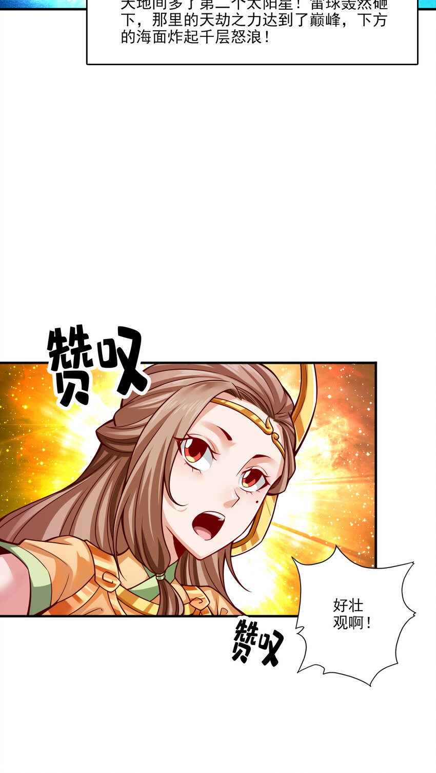78 第78话-九霄神魔劫35