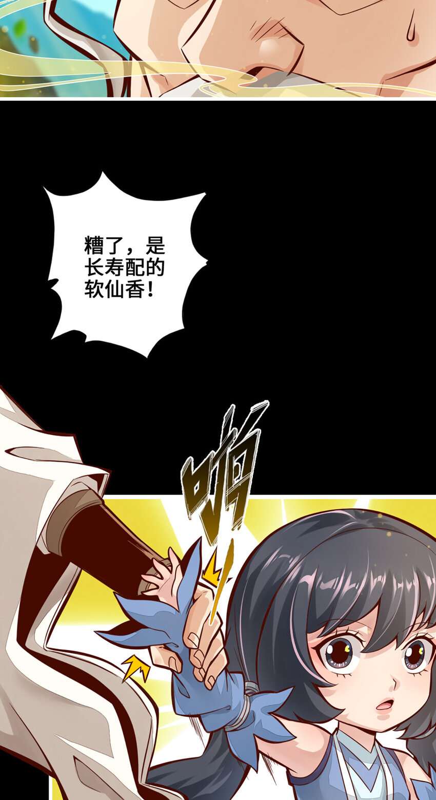 1 第1话-初见师兄30