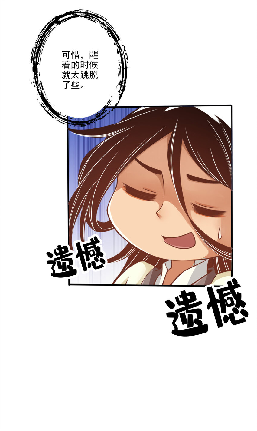 58 第58话-无爲经23