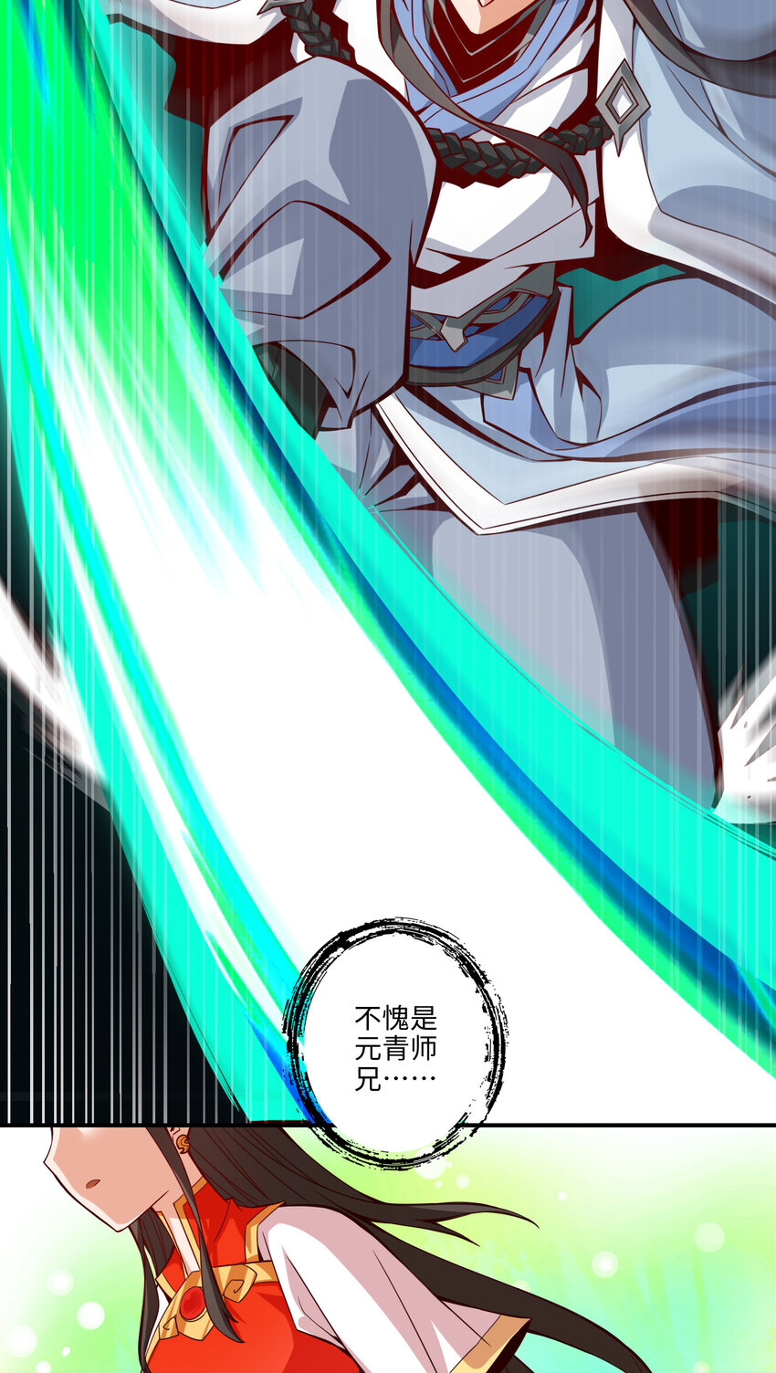 9 第9话-有情况？29