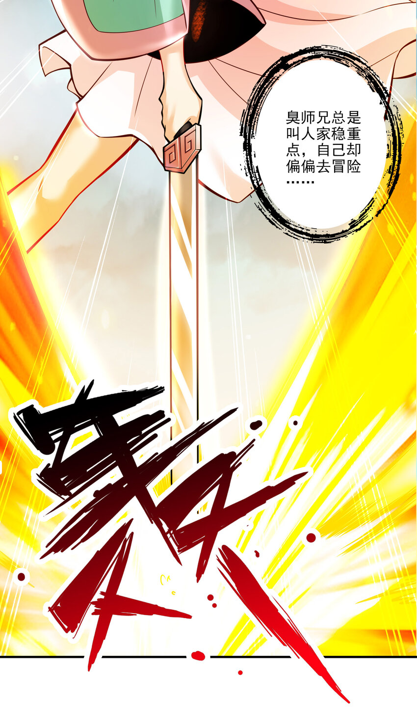 14 第14话-狐狸尾巴31