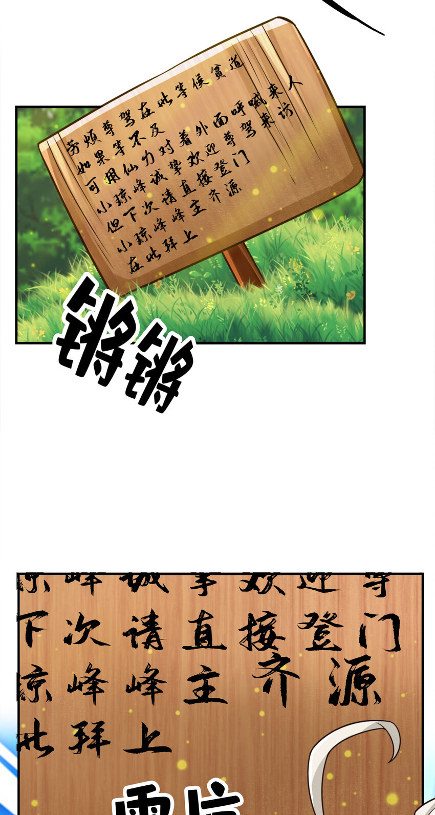 51 第51话-心魔16