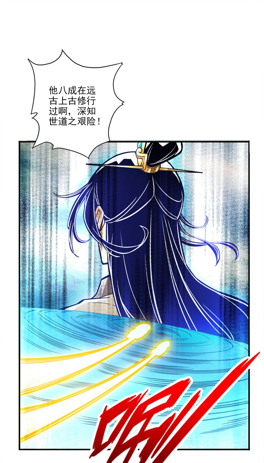 79 第79话-渡劫成功！22