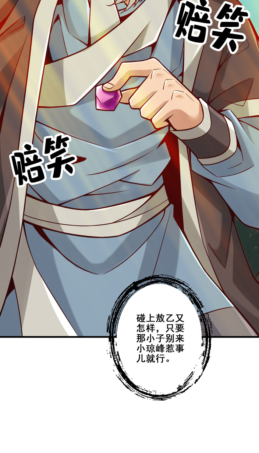 100 第100话-不情之请19