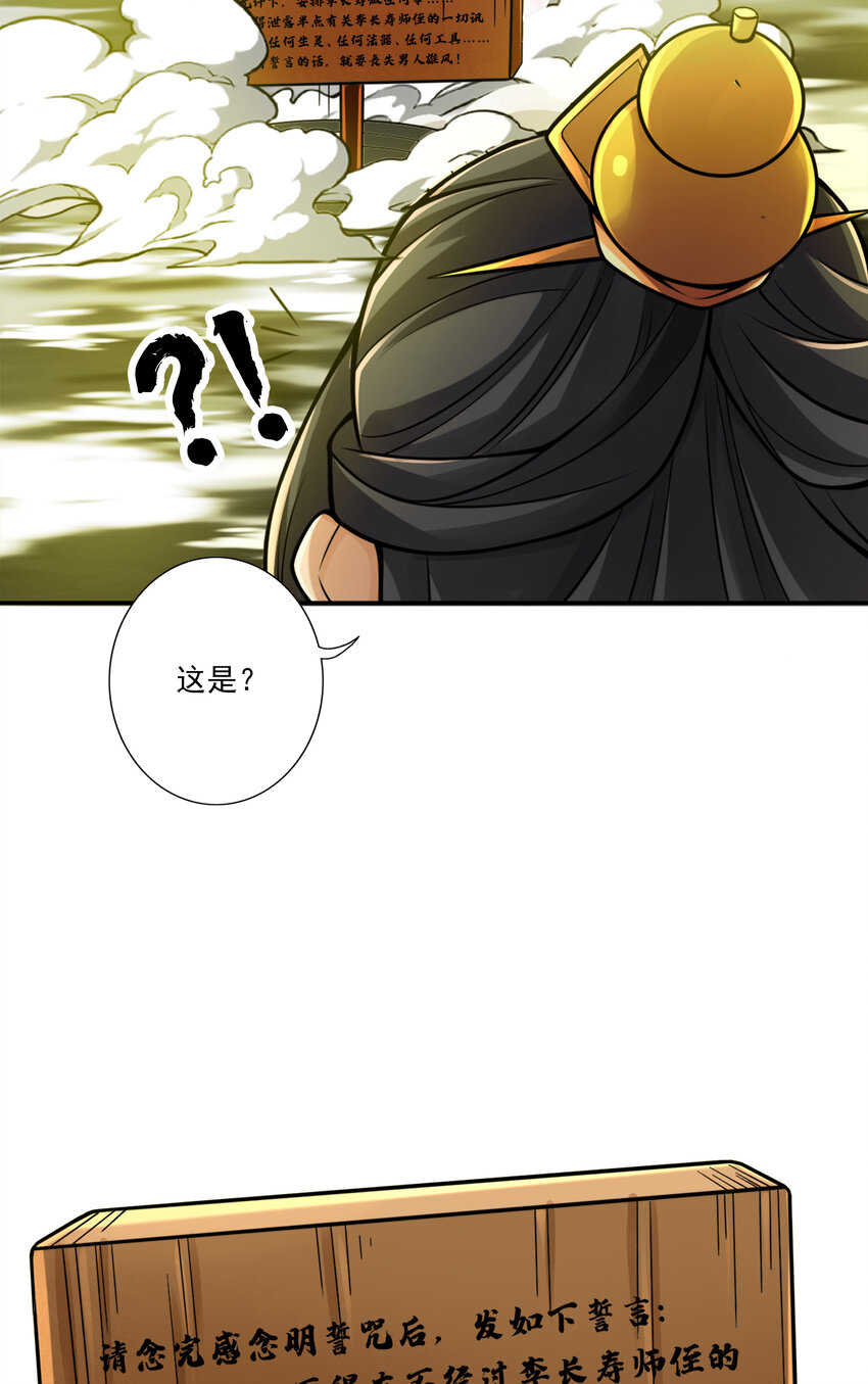57 第57话-感念明誓咒10