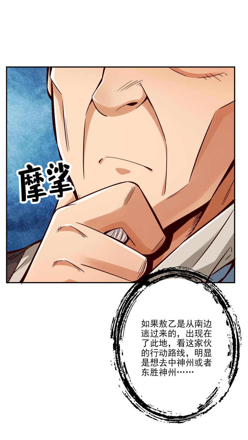 72 第72话-六芒剑阵39