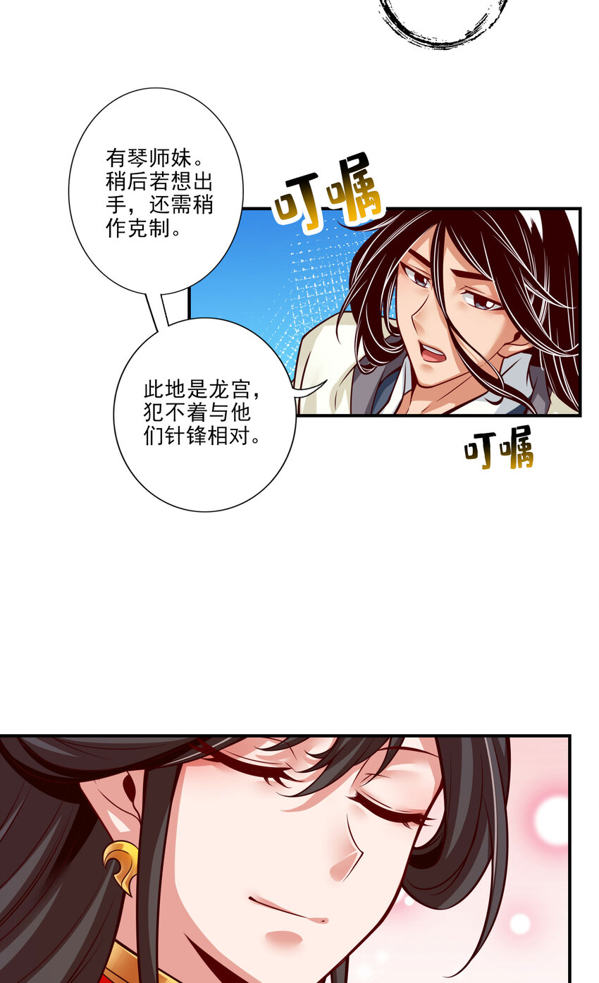 49 第49话-惊艳四座3