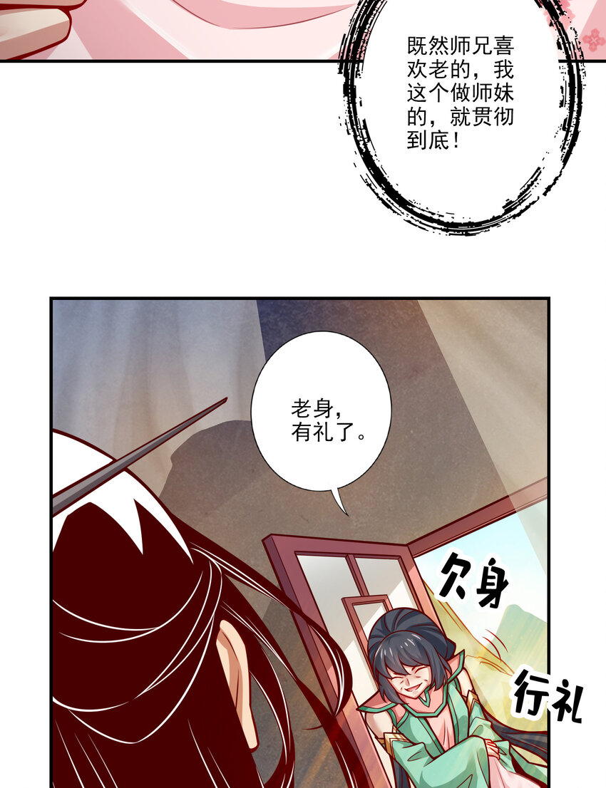 107 第107话-老身有礼了28