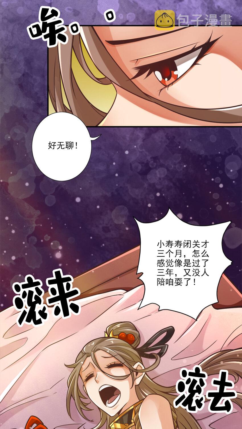 61 第61话-蛊惑王子15