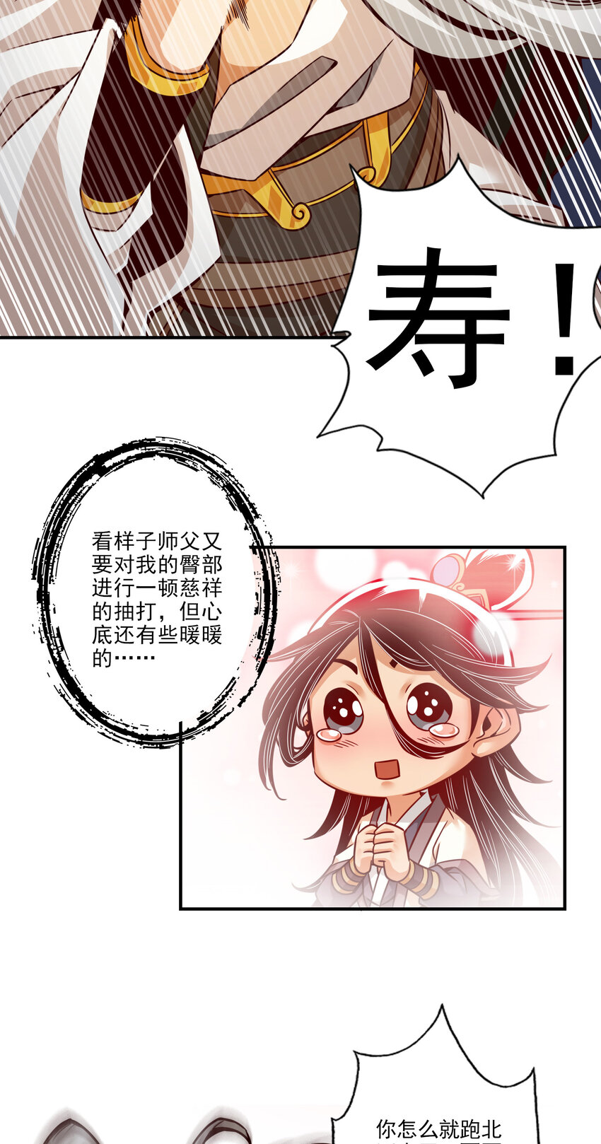 25 第25话-有些坑是跳不过去的19