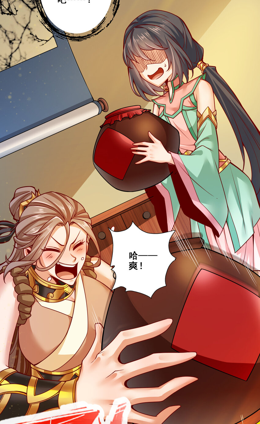 109 第109话-我要喝酒！31