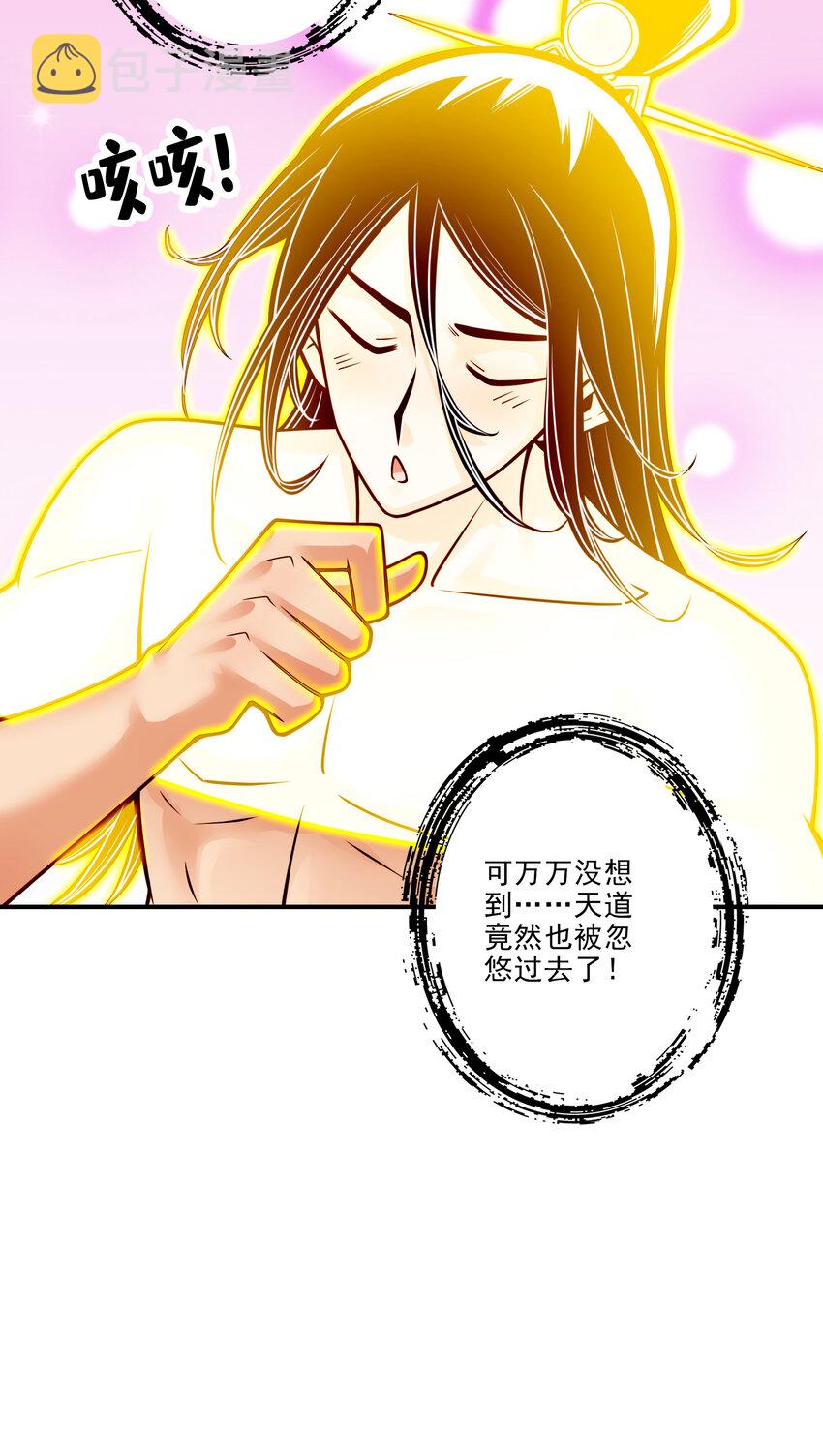 77 第77话-第二次天劫7
