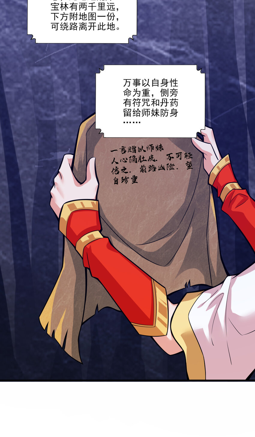 17 第17话-不愿意透露姓名的靓仔13