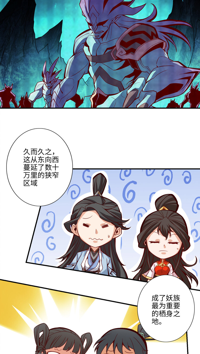8 第8话-乱瘴宝林12