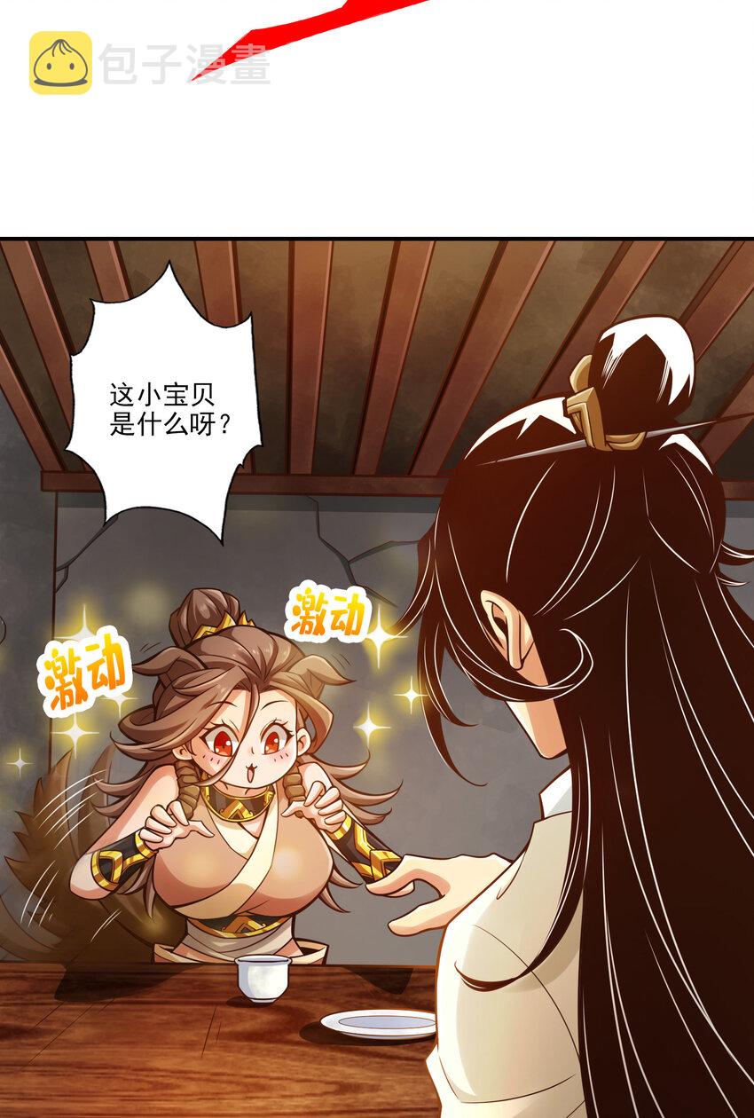 28 第28话-师叔饲养员3
