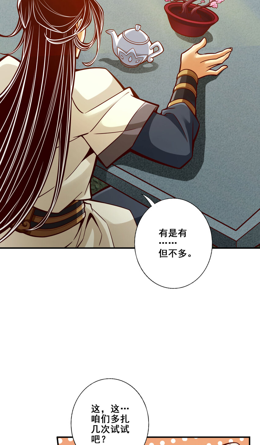 95 第95话-入梦22