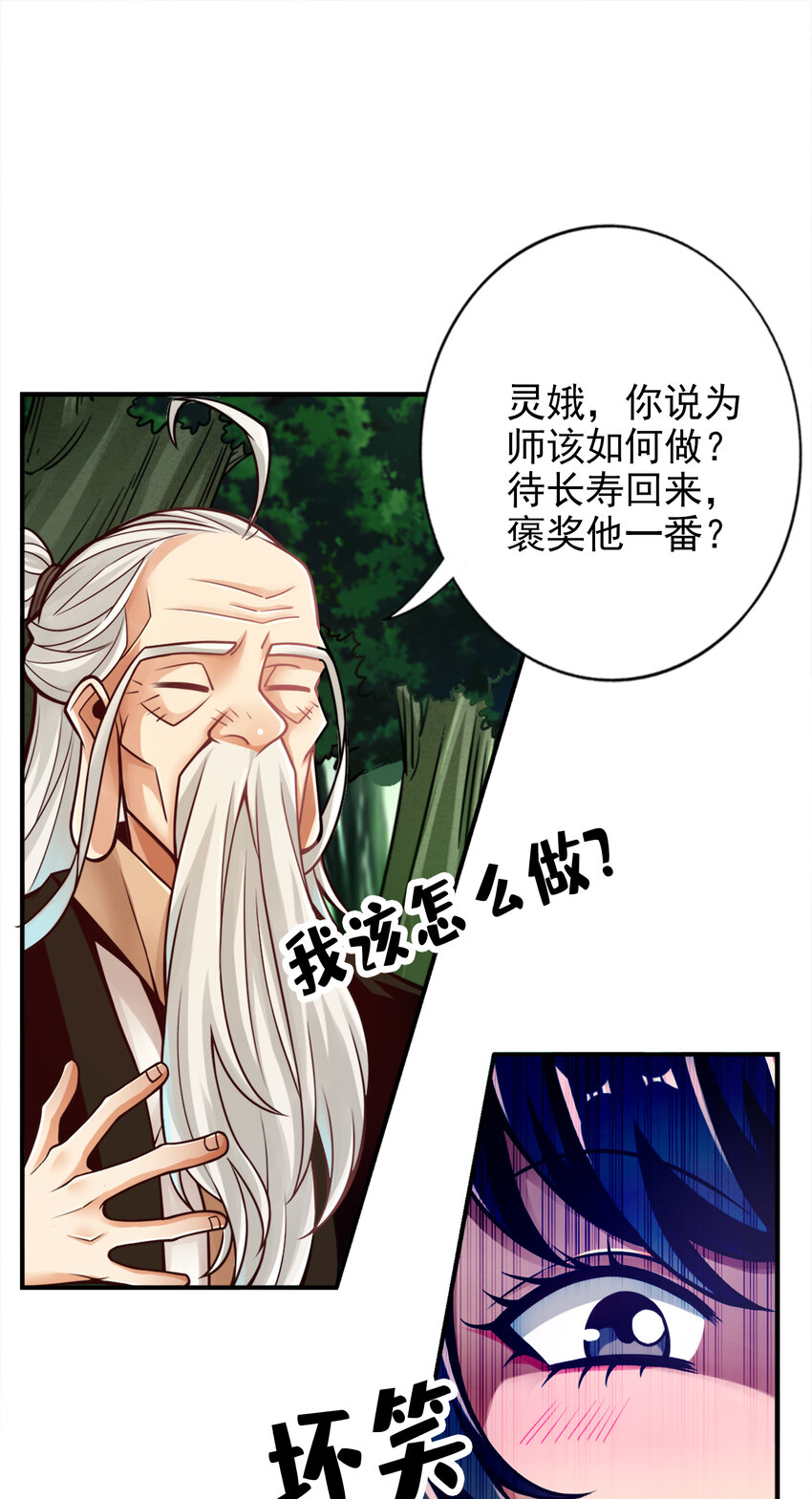 52 第52话-小惩罚12