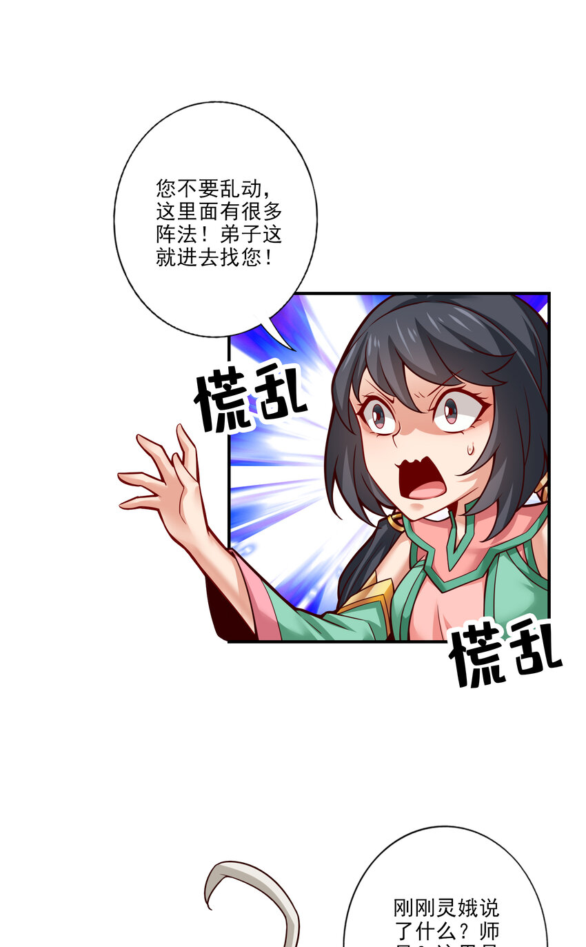 52 第52话-小惩罚2
