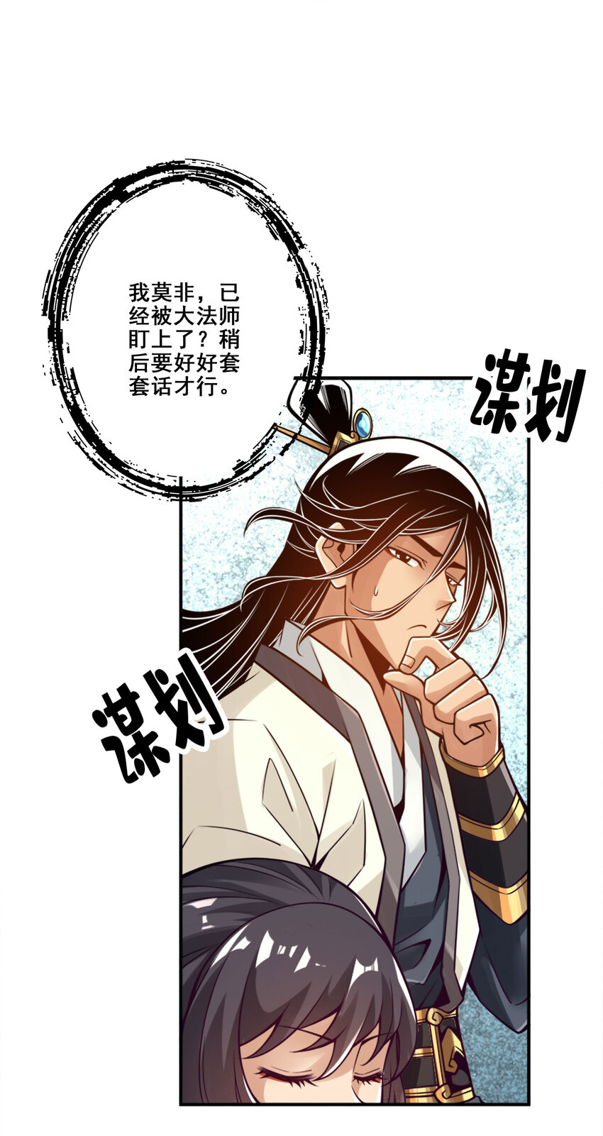 95 第95话-入梦2
