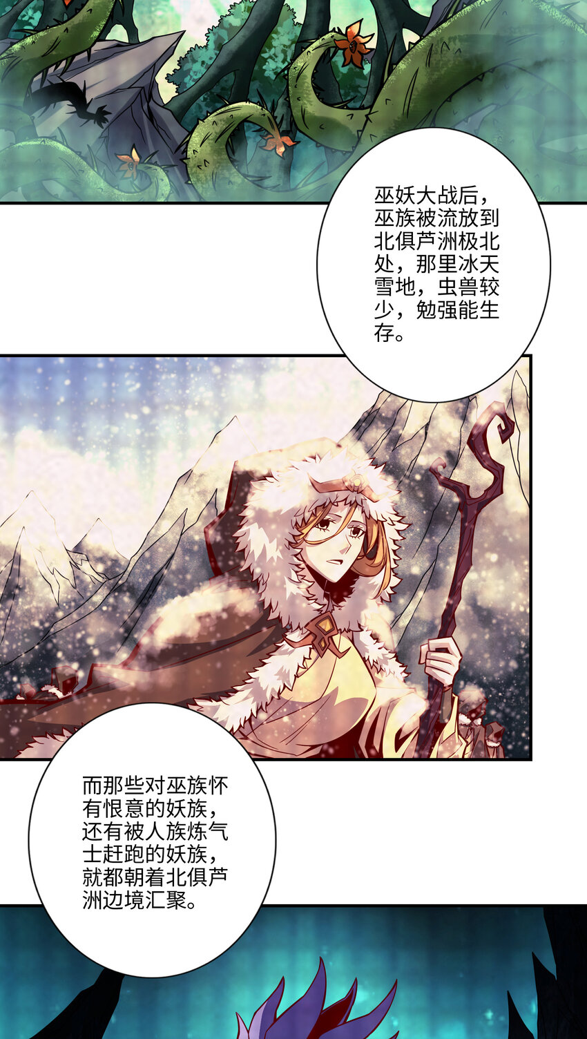 8 第8话-乱瘴宝林11