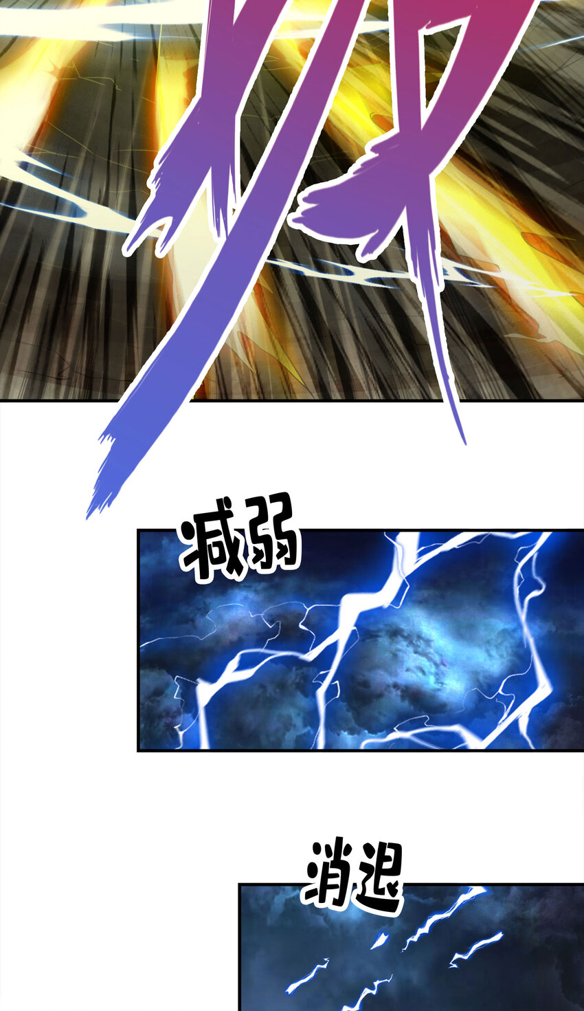 35 第35话-师父，不能倒下！8