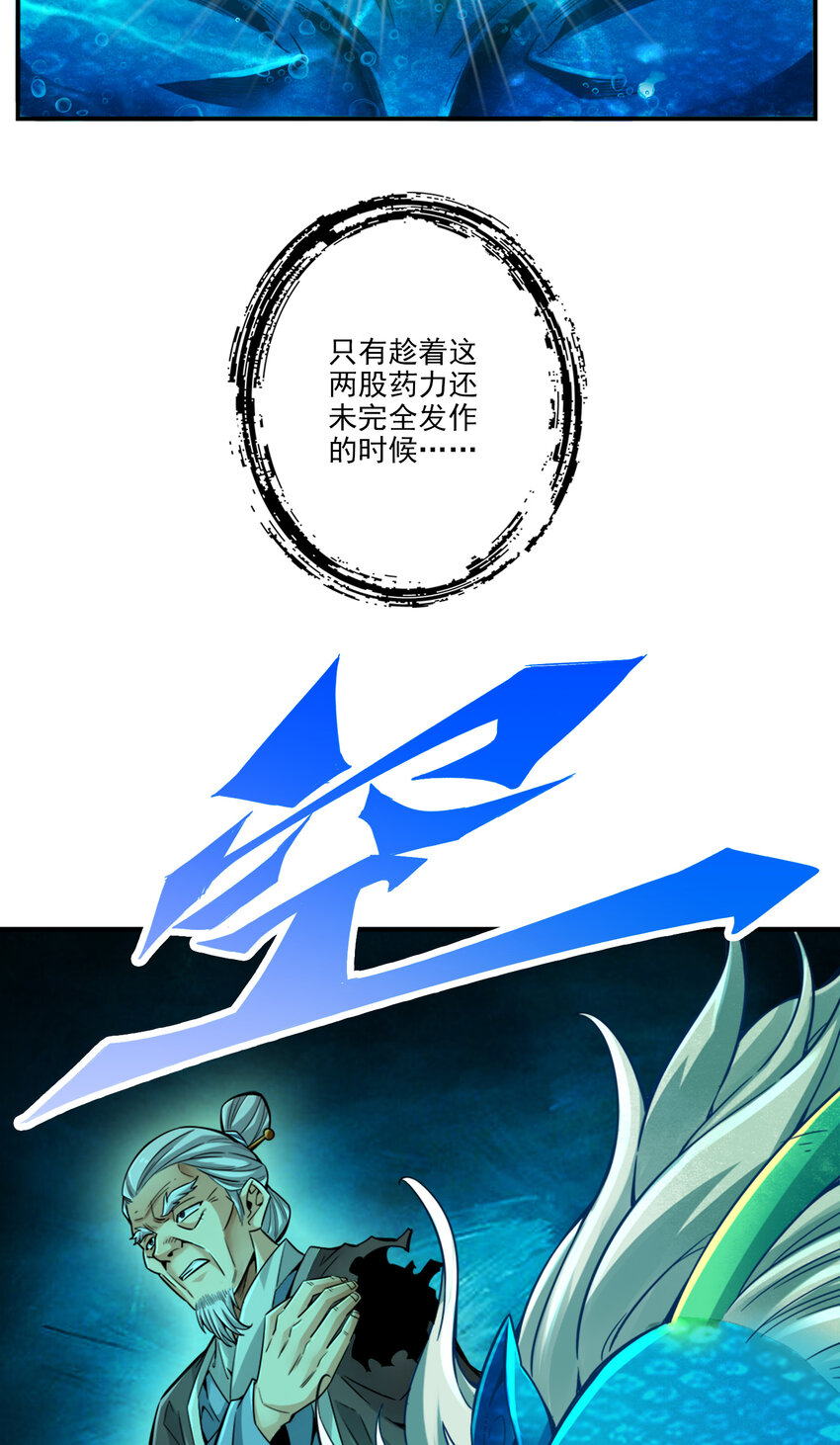 70 第70话-误吞迷药32