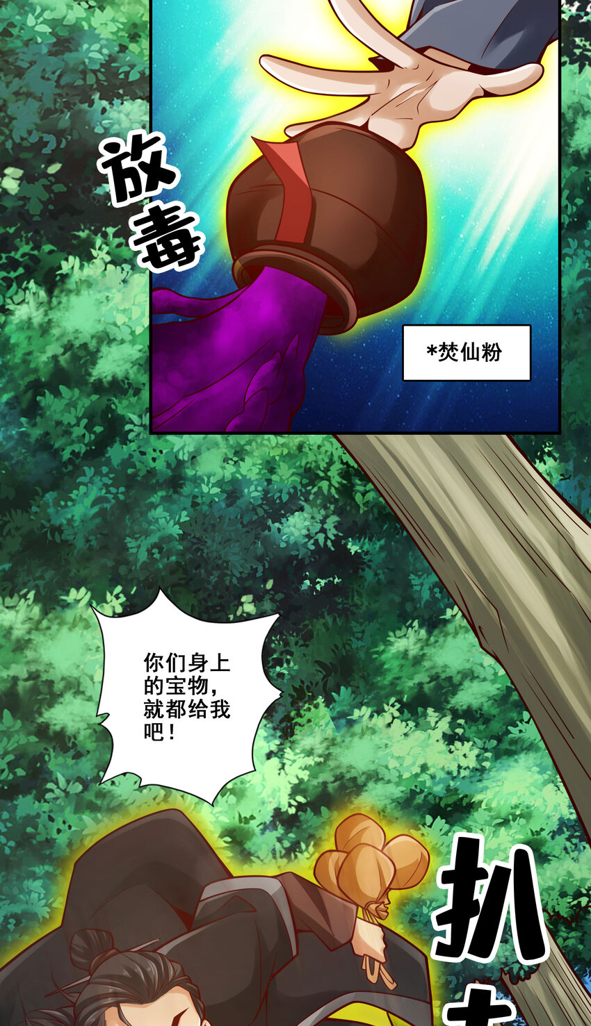 98 第98话-回山10