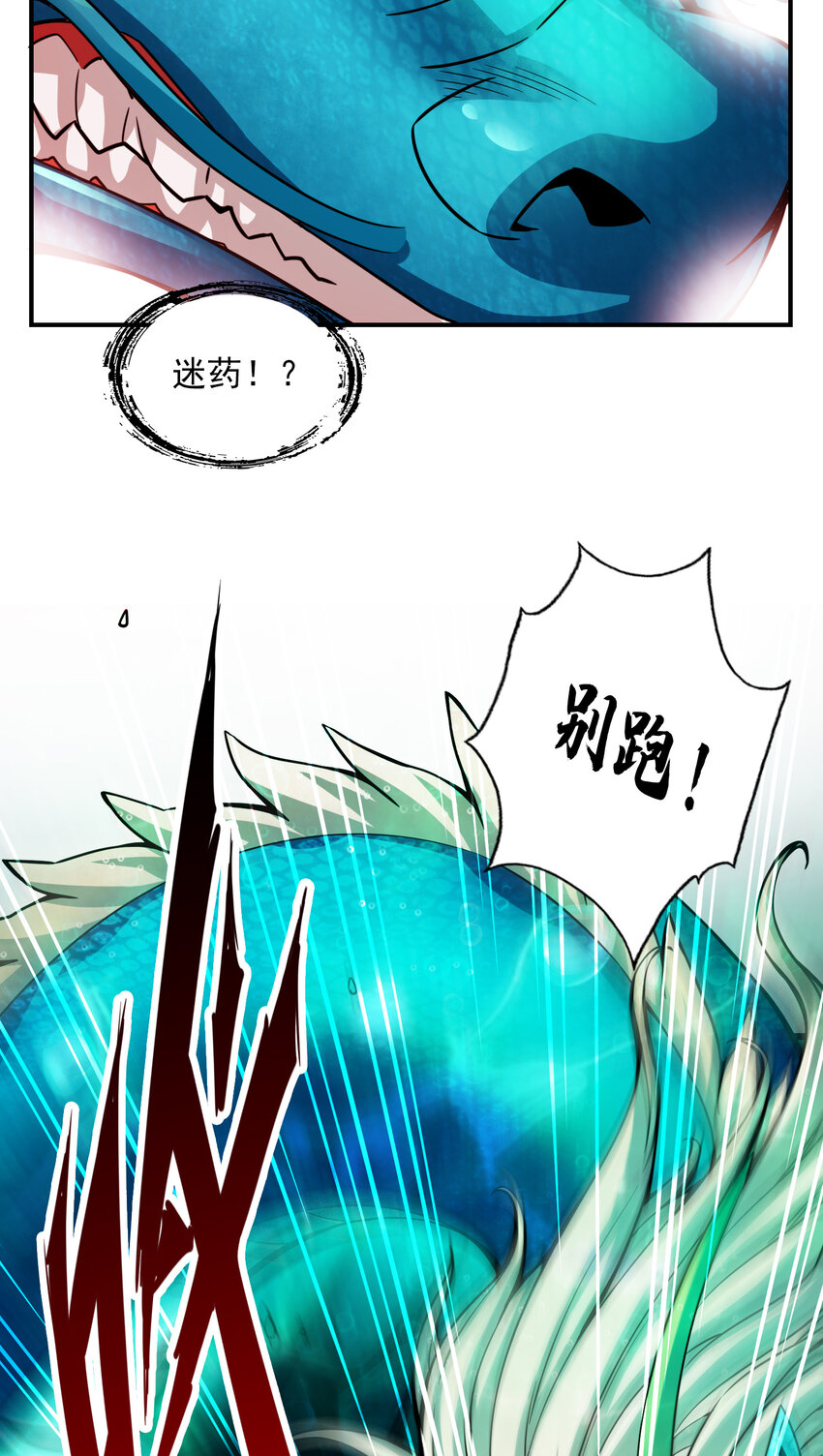 70 第70话-误吞迷药25