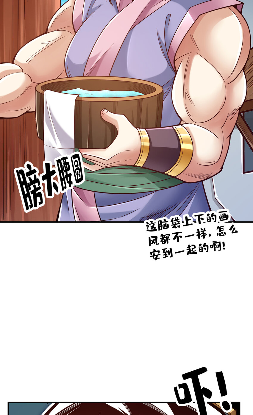 81 第81话-铁塔美女8
