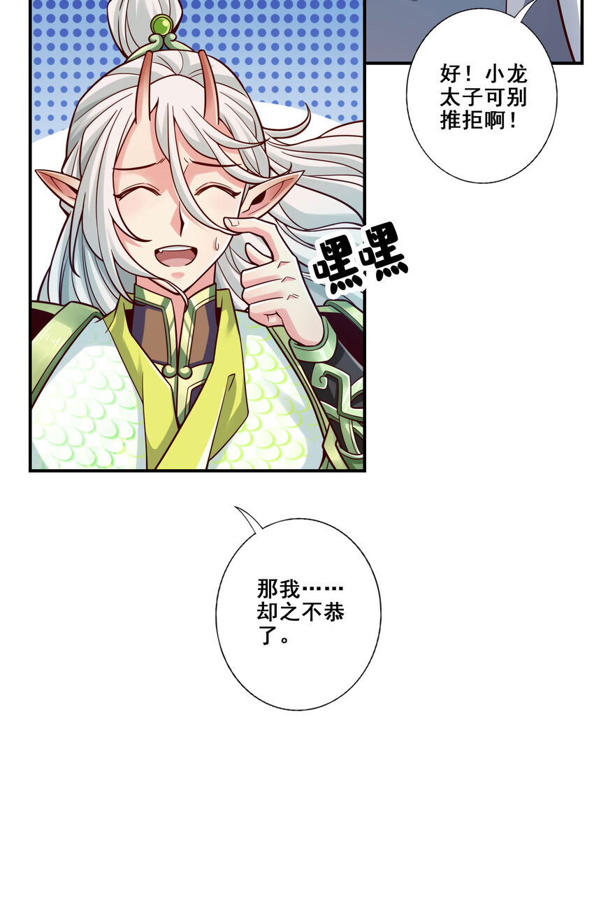 100 第100话-不情之请11