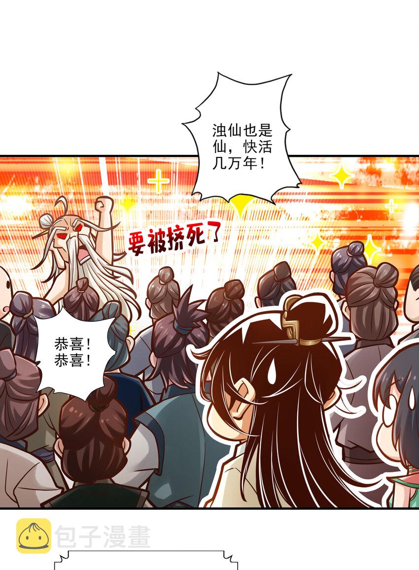 36 第36话-浊仙15