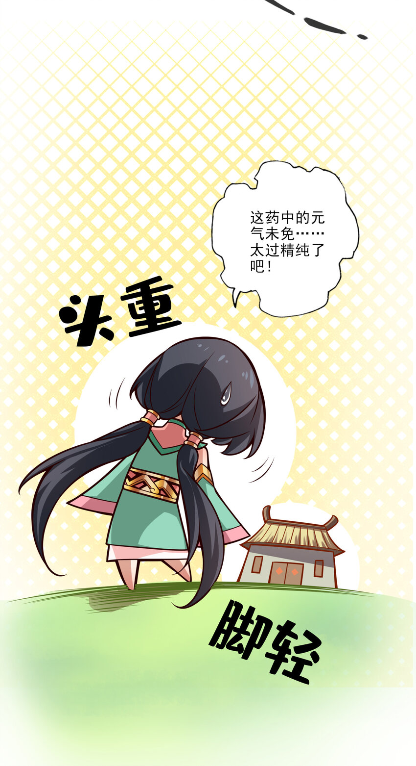 59 第59话-修行三昧真炎16