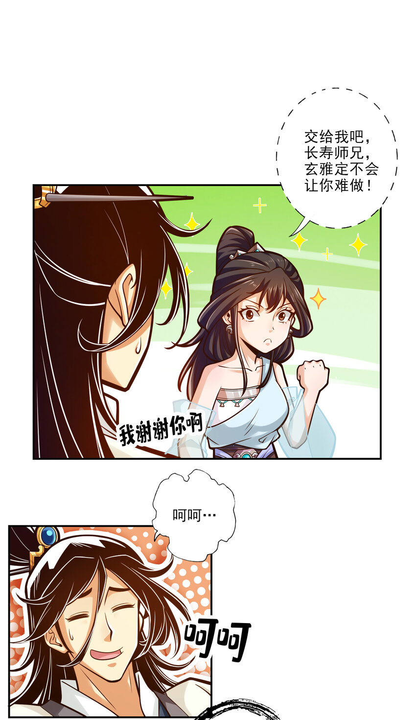 41 第41话-“神”助攻2