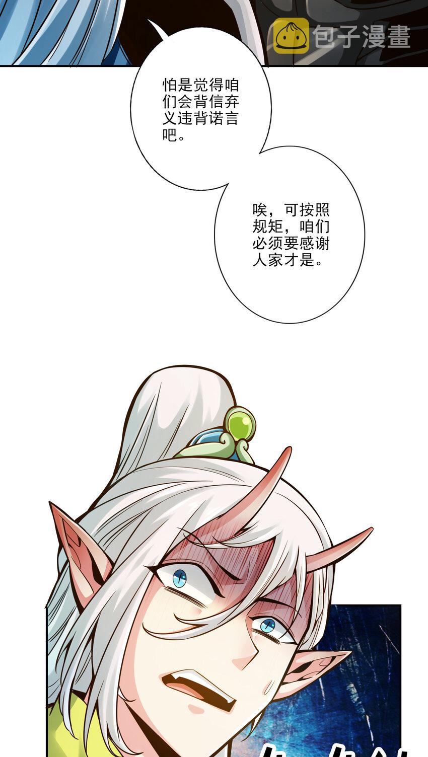 73 第73话-洗龙案40