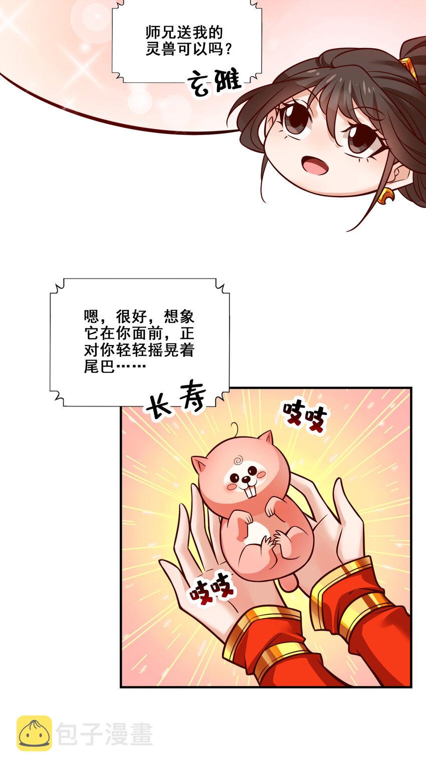 119 第119话-教主显灵16