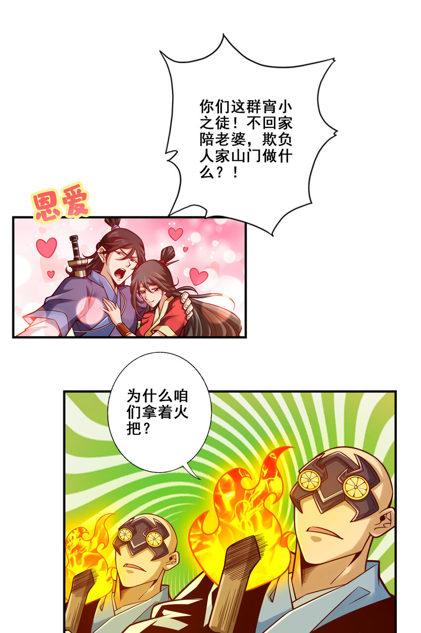 121 第121话-第二波作战8