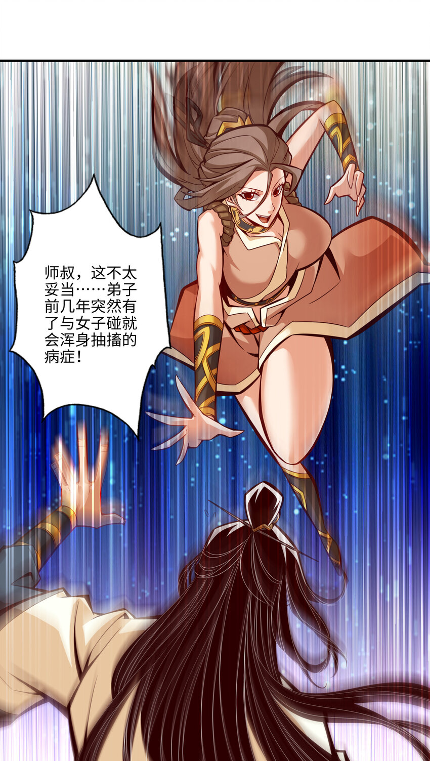 7 第7话-你有毒啊！20